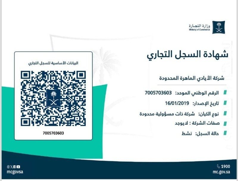 Commercial Registration